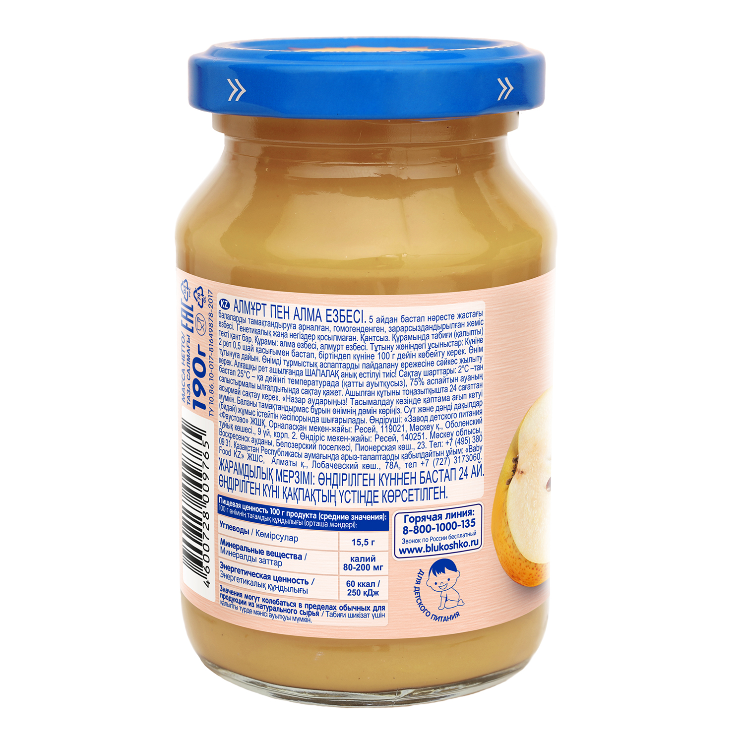 Пюре Бабушкино лукошко Груши-яблоки с 5 мес 190 г - фото 3