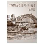 Бумага для черчения Полиграф Принт для графики 10 лист.