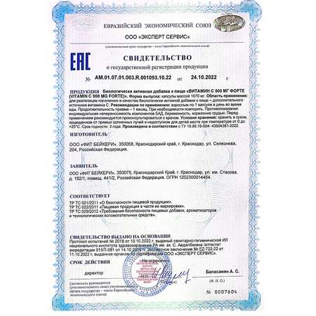Витамин с Powerlabs 900 мг