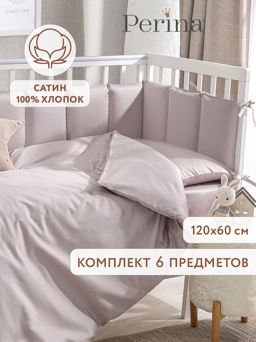 Комплект постельного белья Perina Teddy Sateen Collection детский 6 предм. - фото 1