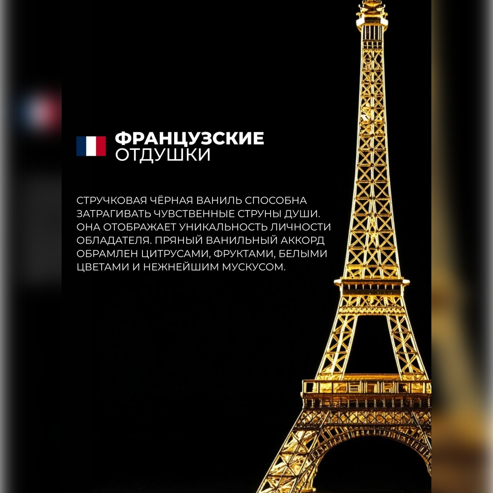 Мыло жидкое La Fabrique Амбра и Ваниль 385 г 300 мл - фото 3