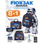Рюкзак School Standard для мальчика набор 8 в 1