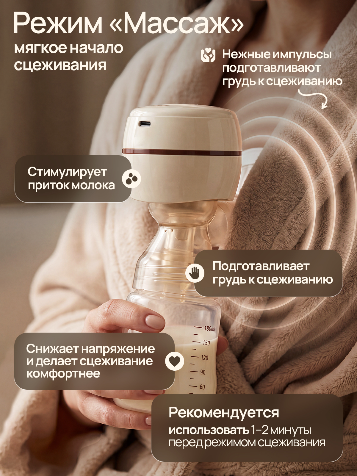 Молокоотсос электрический SISBRO - фото 5
