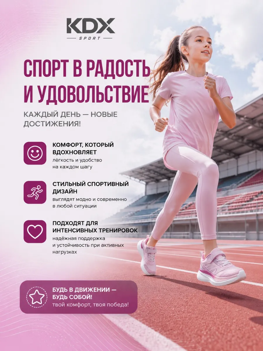 Кроссовки KDX JSGSS-03 lilac - фото 11