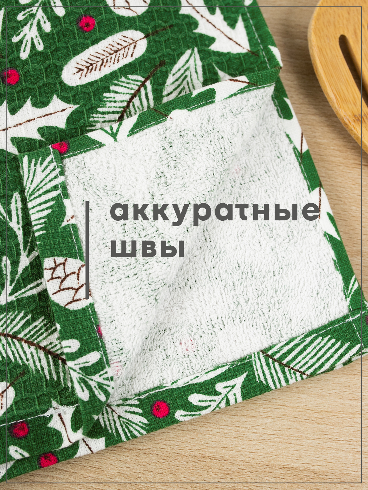 Комплект полотенец кухонных Wellness Нордик Набор_2 - фото 7