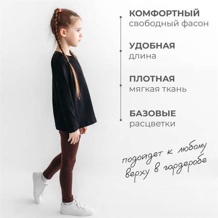Леггинсы BeeBoo