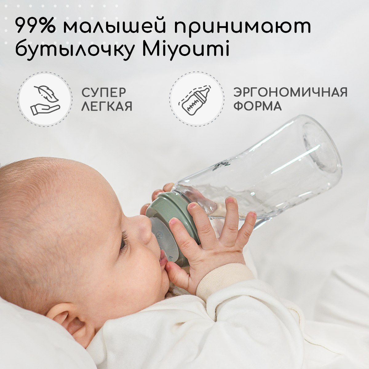 Бутылочка Miyoumi Anti-Colic 300 мл 1 шт. - фото 8