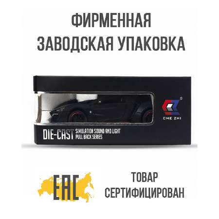 Автомобиль Che Zhi 1:24
