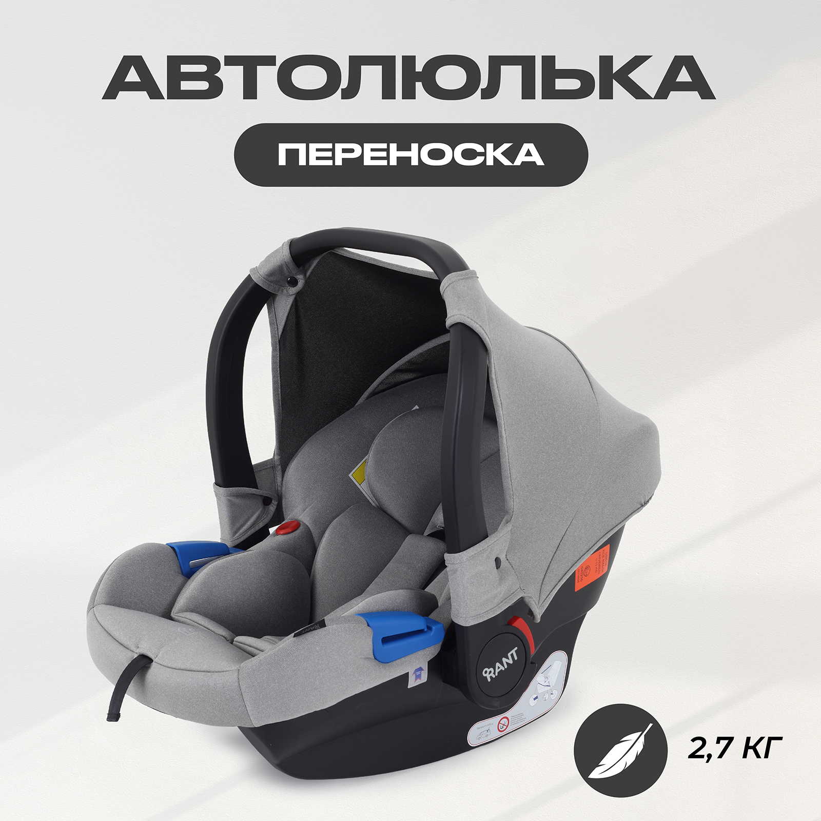 Автокресло Rant Cruise 0 (0 -13 кг) серый - фото 1