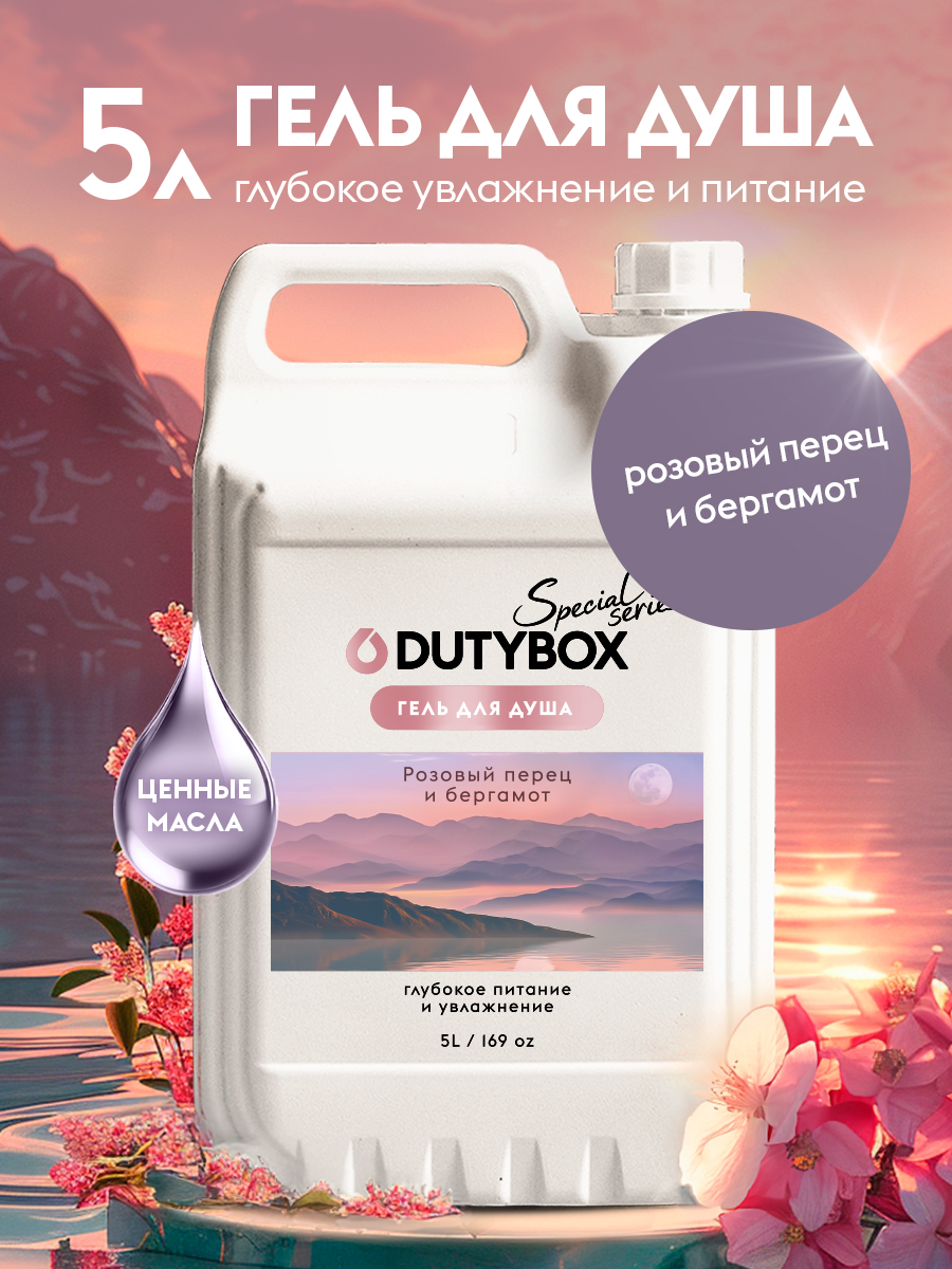 Мыло жидкое DUTYBOX 1 шт. 5 г 5000 мл - фото 1