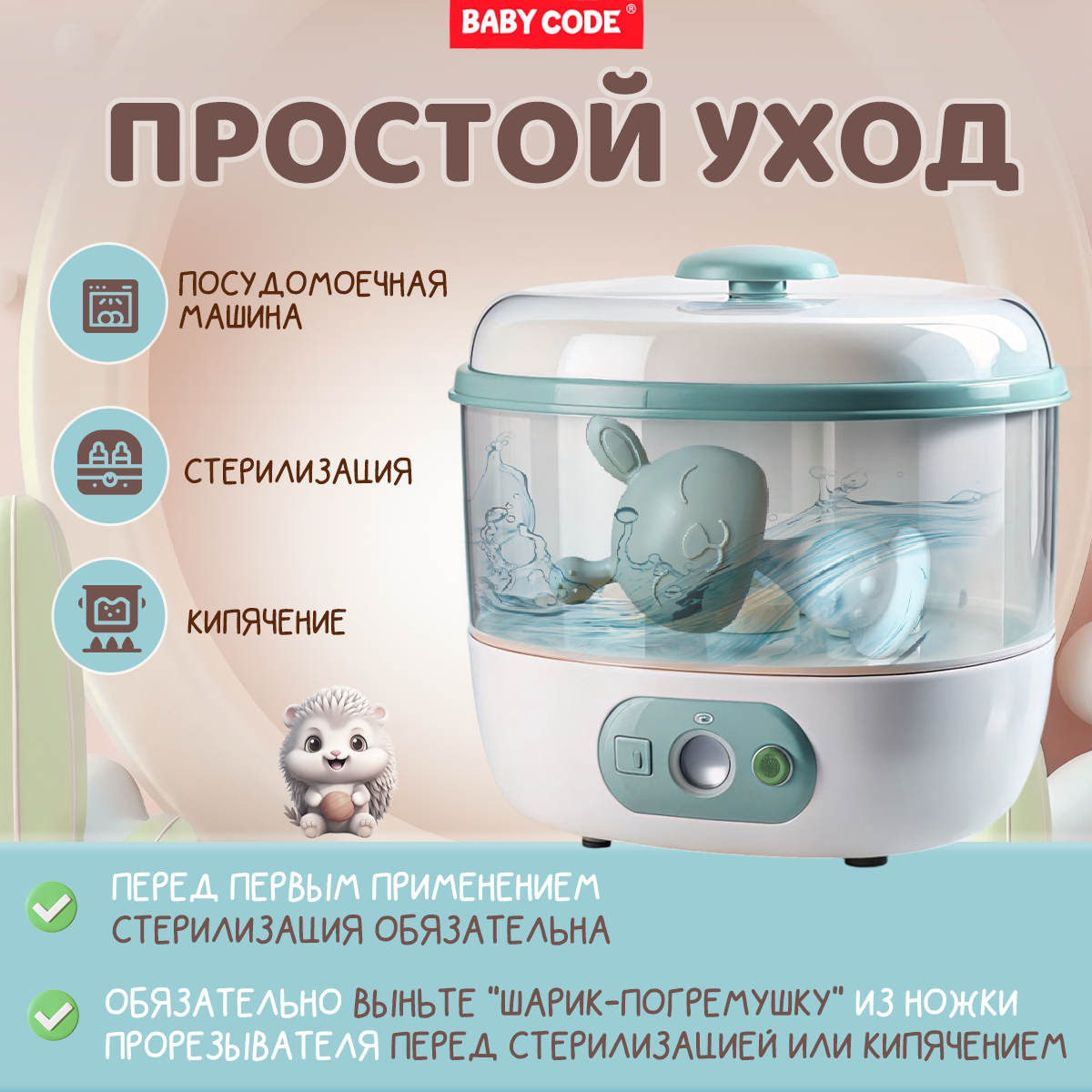 Прорезыватель Baby Code - фото 7