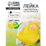 Лейка Sima-Land