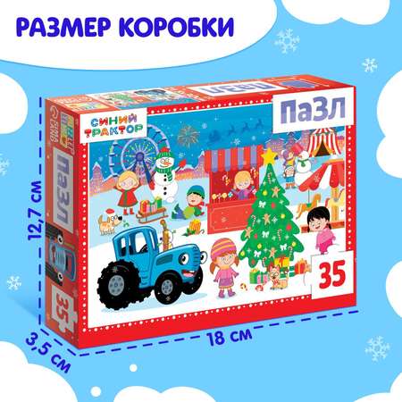 Пазл Синий трактор классический