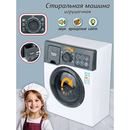 Игрушка Veld Co стиральная машина