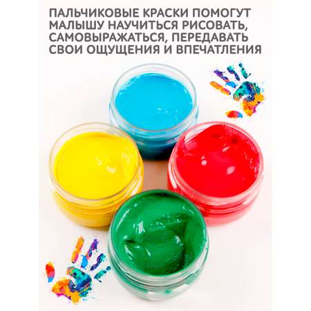 Краски пальчиковые Экспоприбор