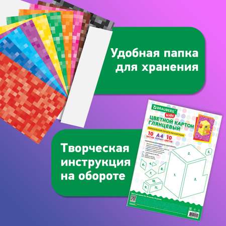 Цветной картон Brauberg 10 лист.