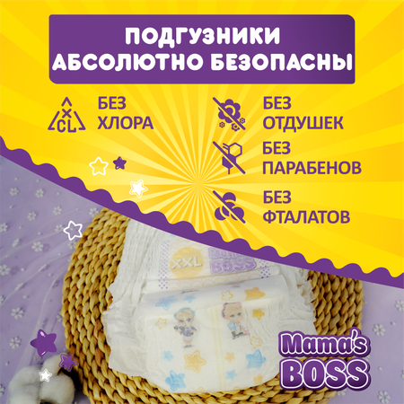 Подгузники Mamas BOSS XXL 34 шт.