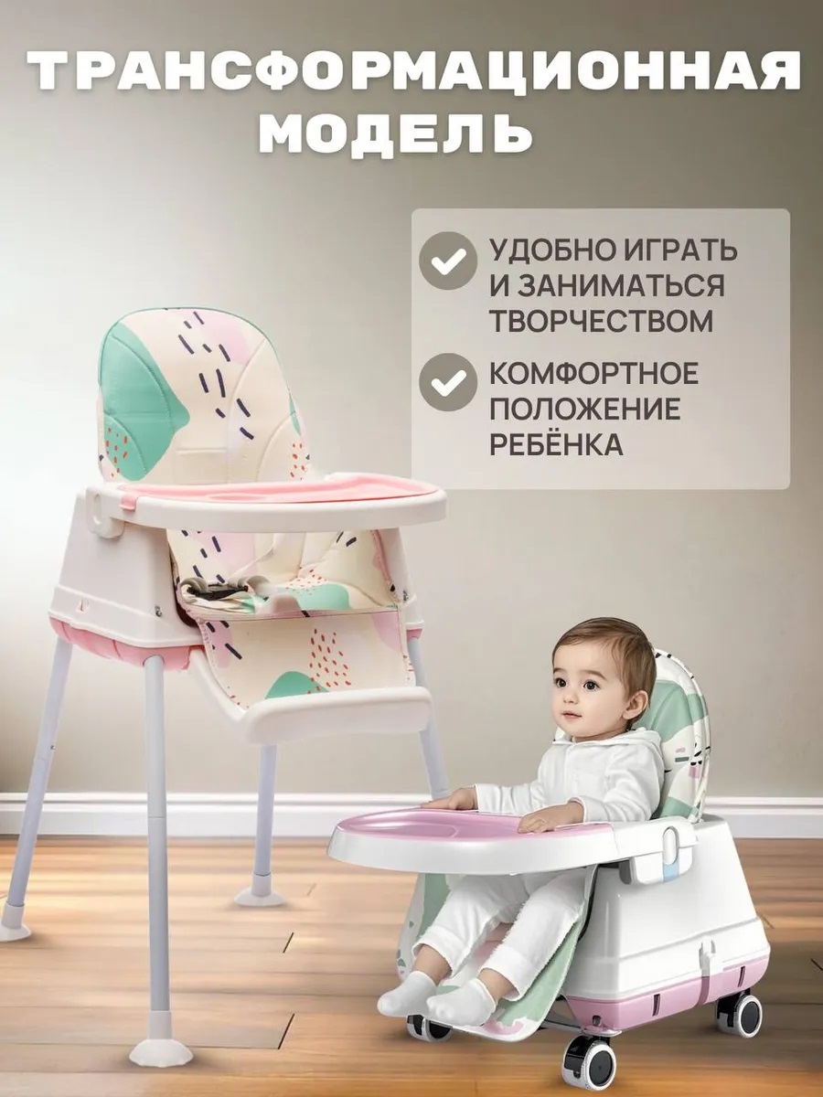 Стульчик для кормления TOMMY Roll трансформер - фото 2