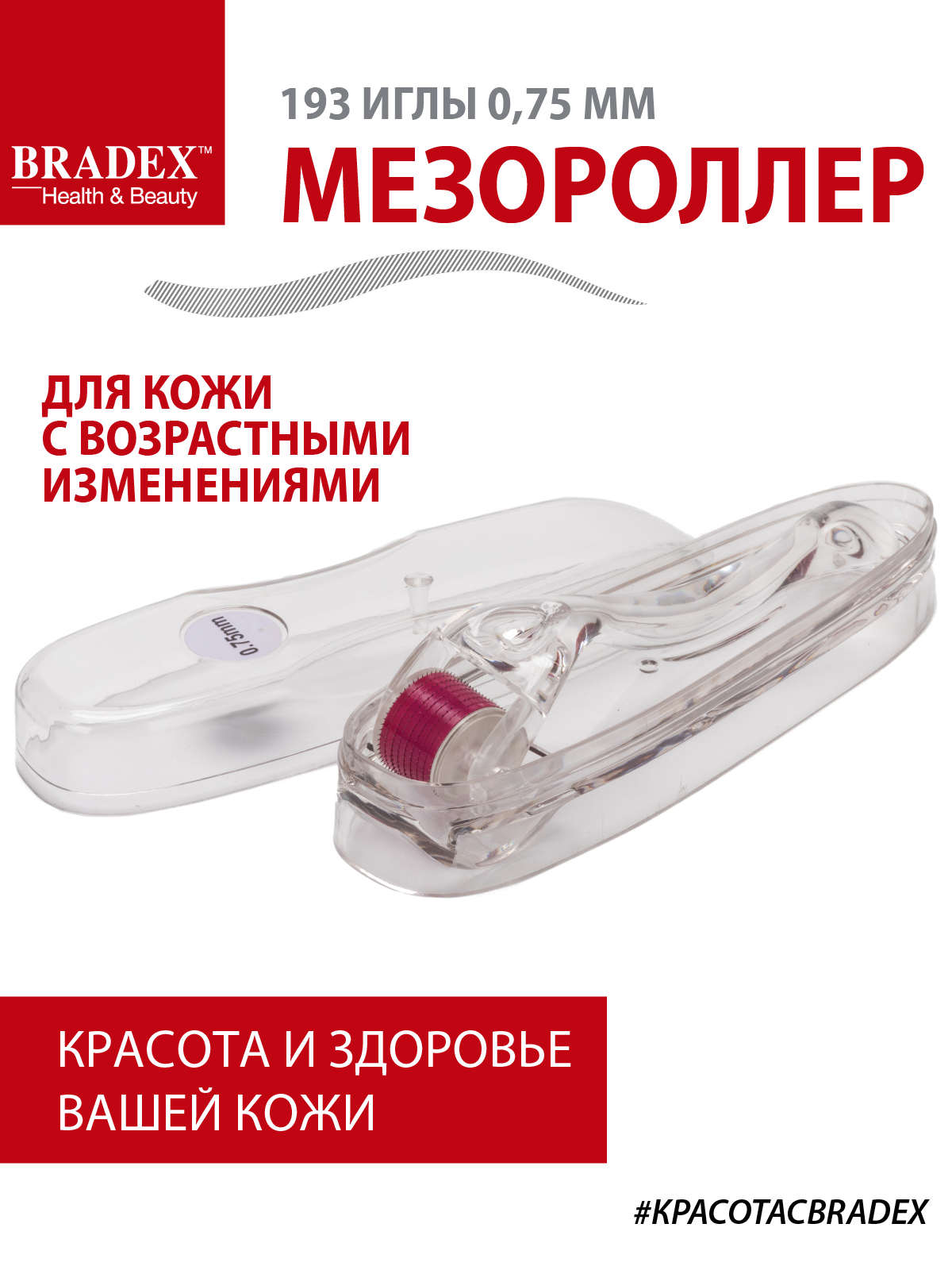 Мезороллер Bradex 192 иглы 0.75мм - фото 5