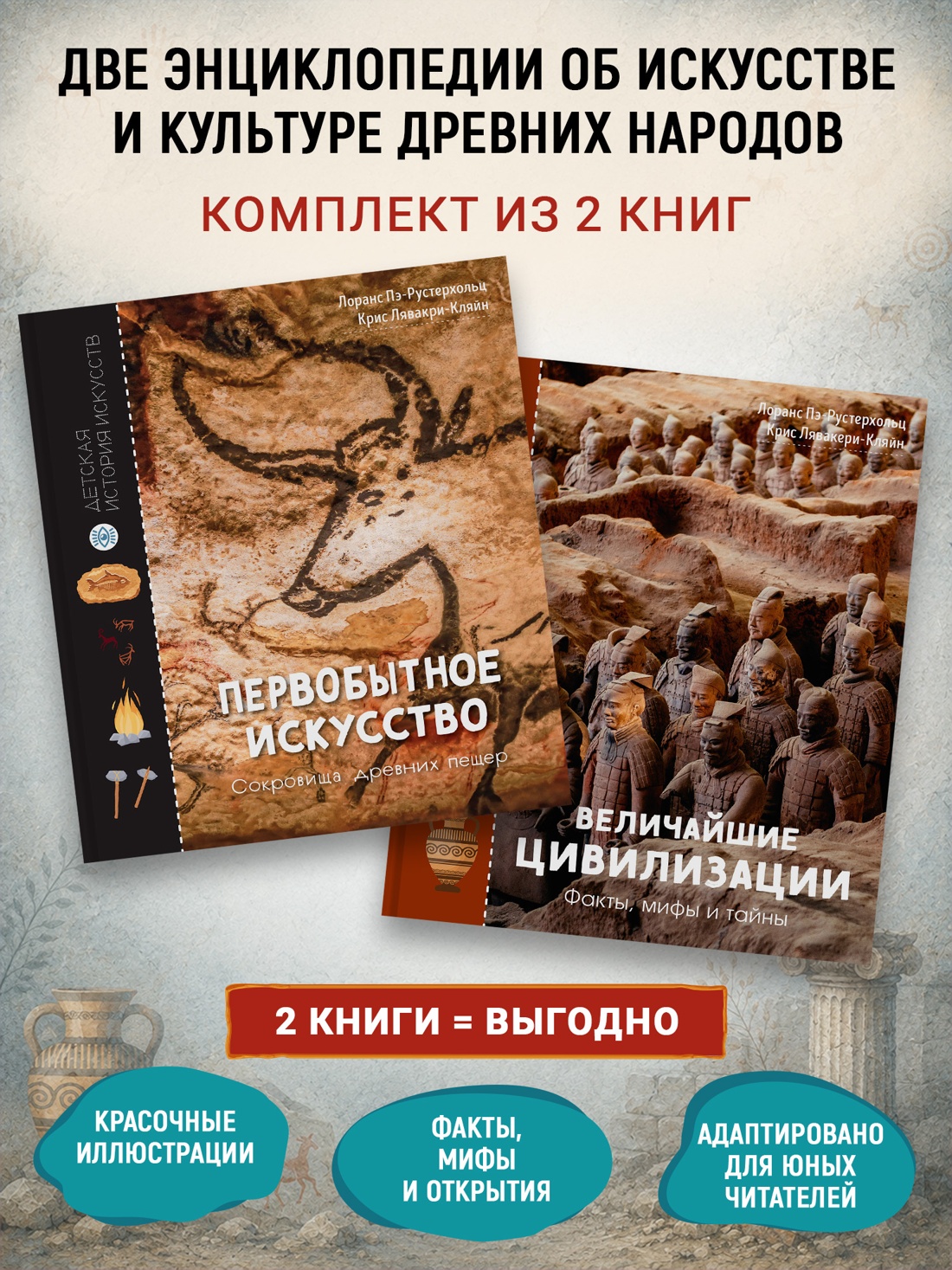 Книга Махаон История искусств для детей с иллюстрациями Комплект из 2 х книг - фото 2