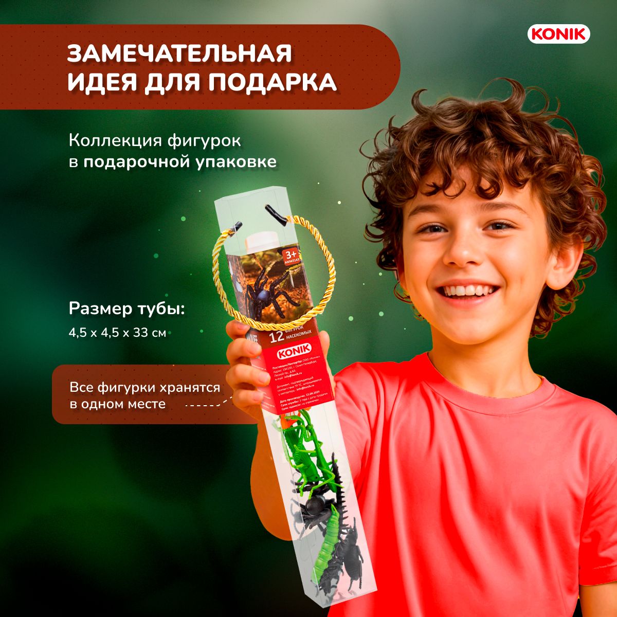 Фигурка KONIK - фото 4