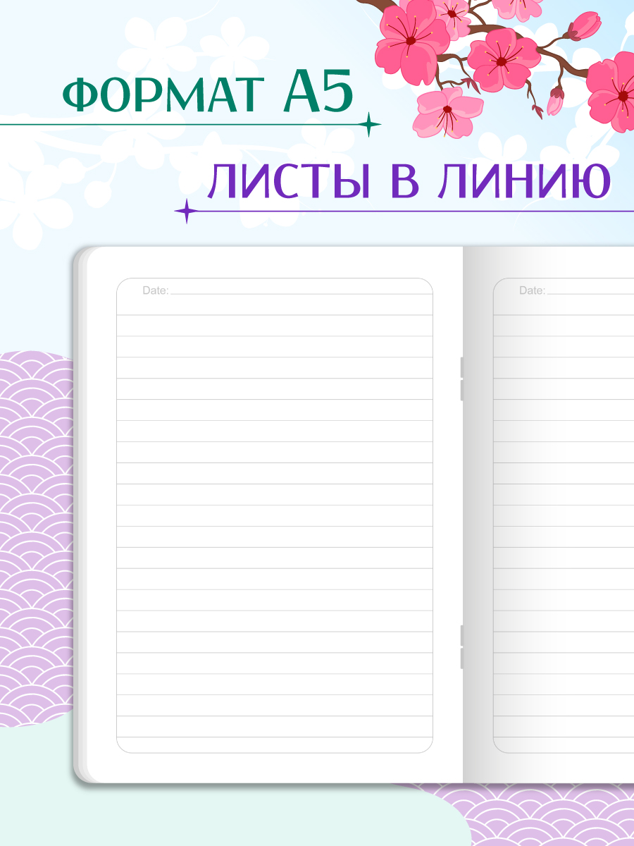 Блокнот Проф-Пресс в линию А5 2 шт. Body Art 40 лист. - фото 2