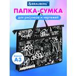 Папка для тетрадей Brauberg граффити А3