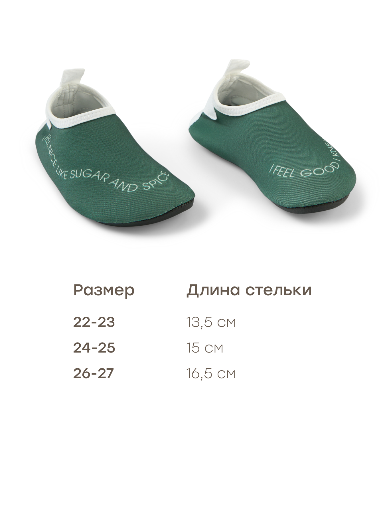 Аквашузы Happy Baby 86515_light-green - фото 3