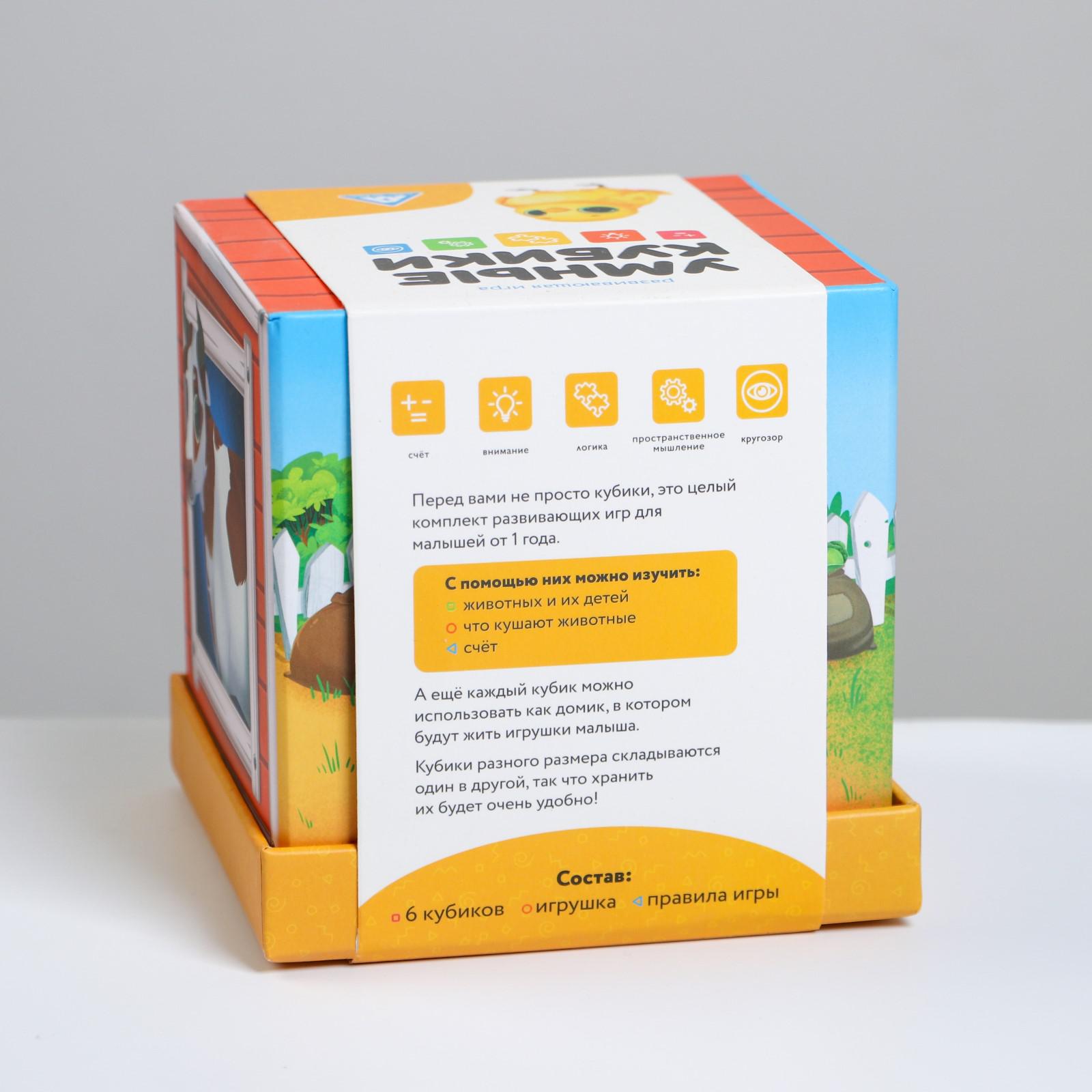 Игрушка Лас Играс кубики - фото 9