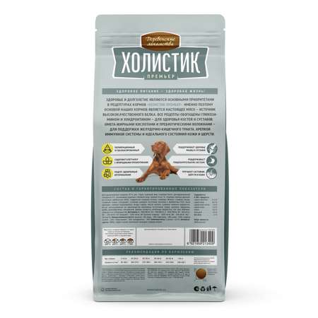 Корм для собак Деревенские лакомства 2кг Холистик Премьер индейка-рис для крупных пород