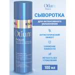 Сыворотка Estel Professional Otium Aqua для увлажнения 100 мл
