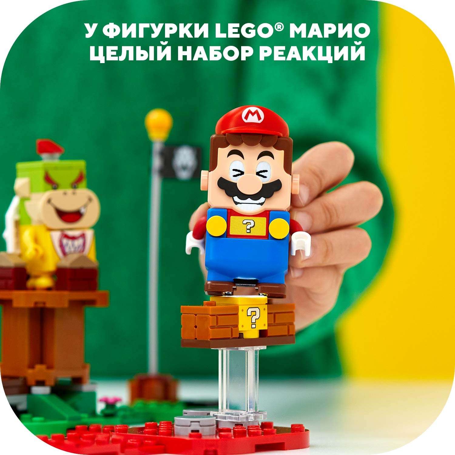 Конструктор LEGO Super Mario Приключения вместе с Марио - фото 6