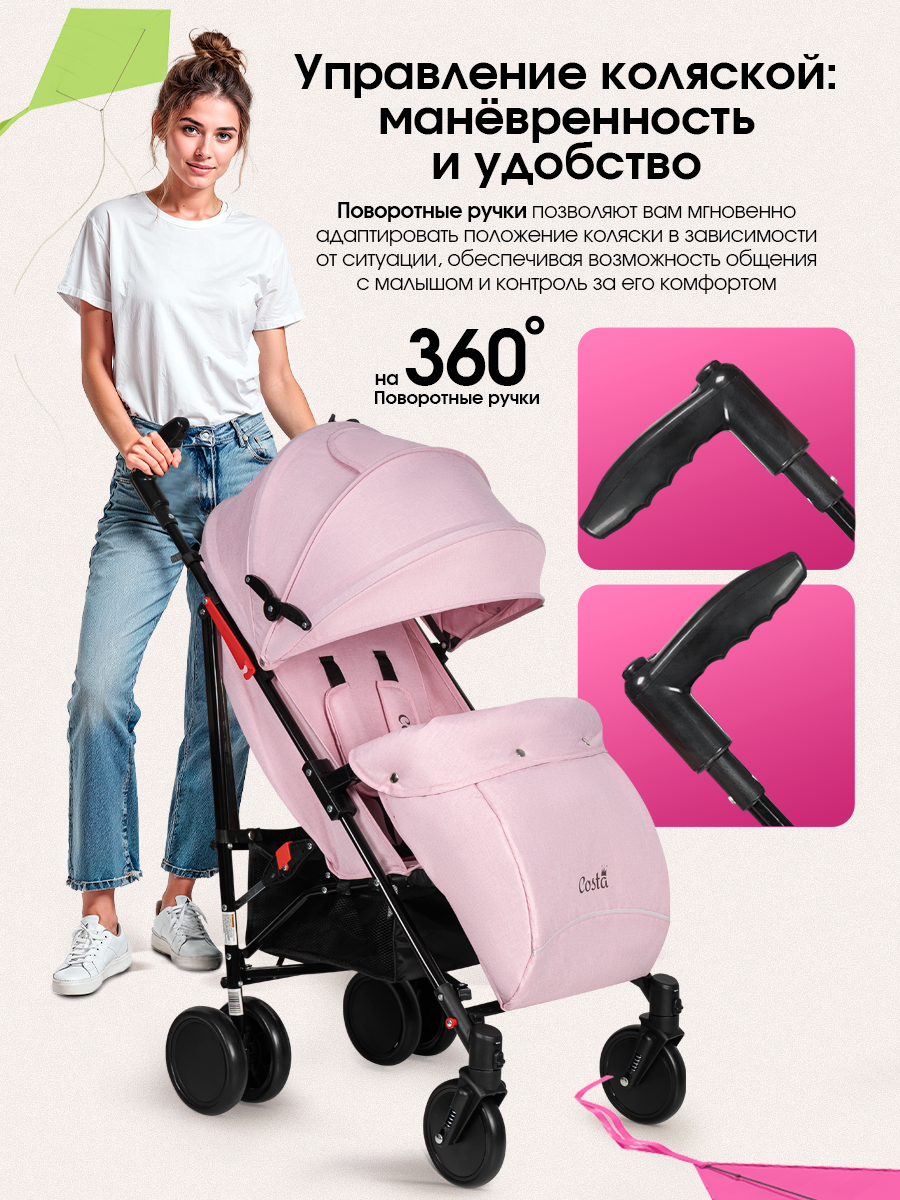 Коляска прогулочная Costa Koda розовый - фото 4