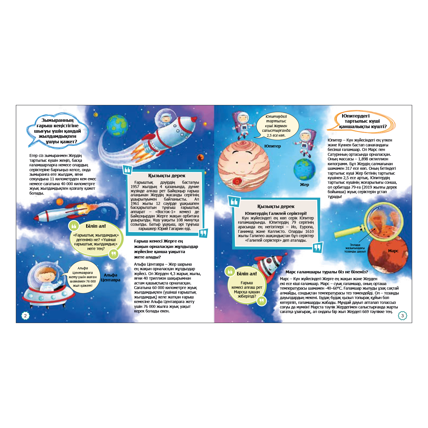 Книга Аруна Космос что Знаем 350752 - фото 2