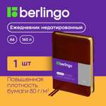 Ежедневник BERLINGO 160 лист.