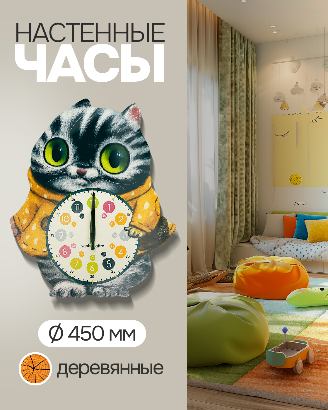 Часы 1TOY настенные детские Кот D 450 мм - фото 1