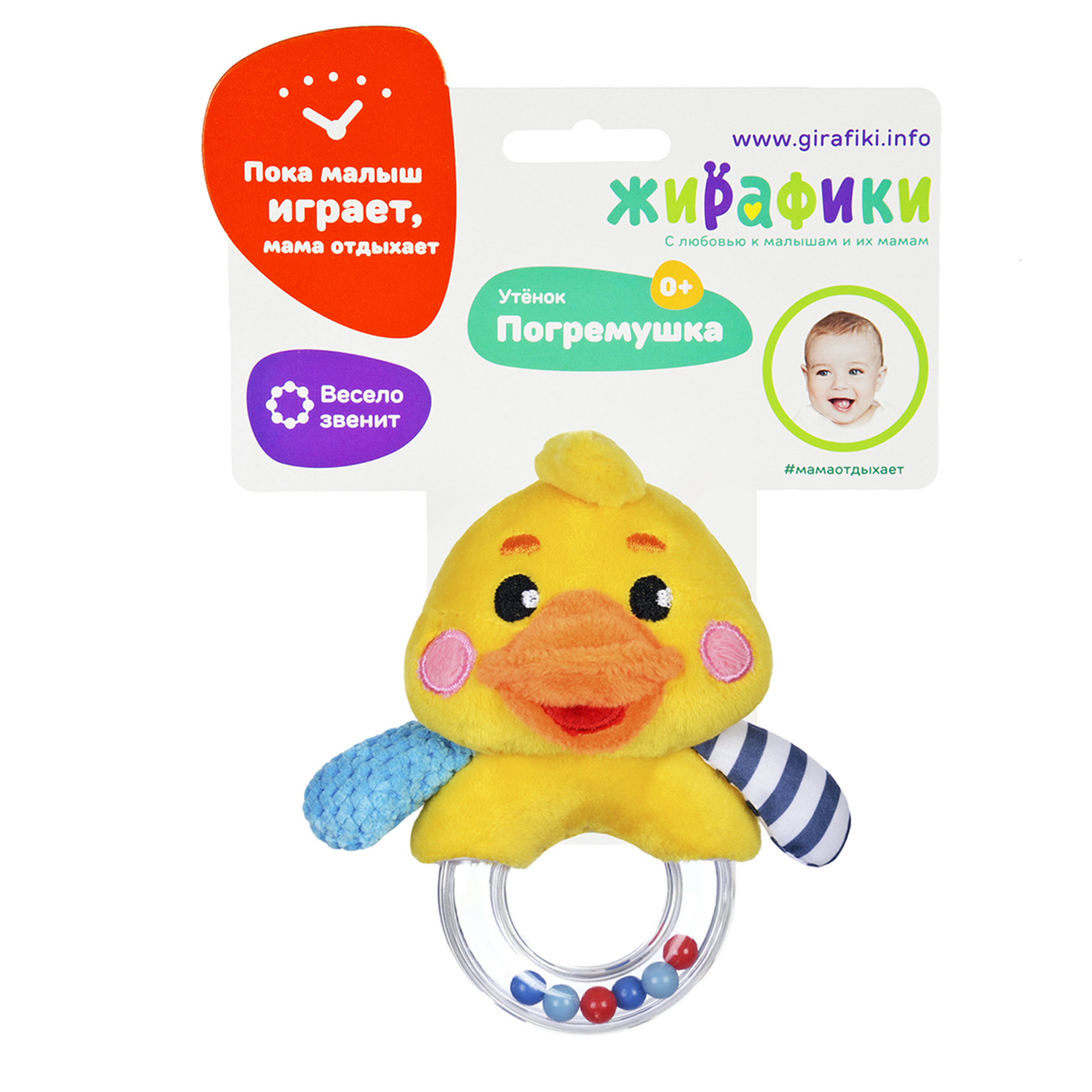 Игрушка Жирафики погремушка Утенок - фото 7