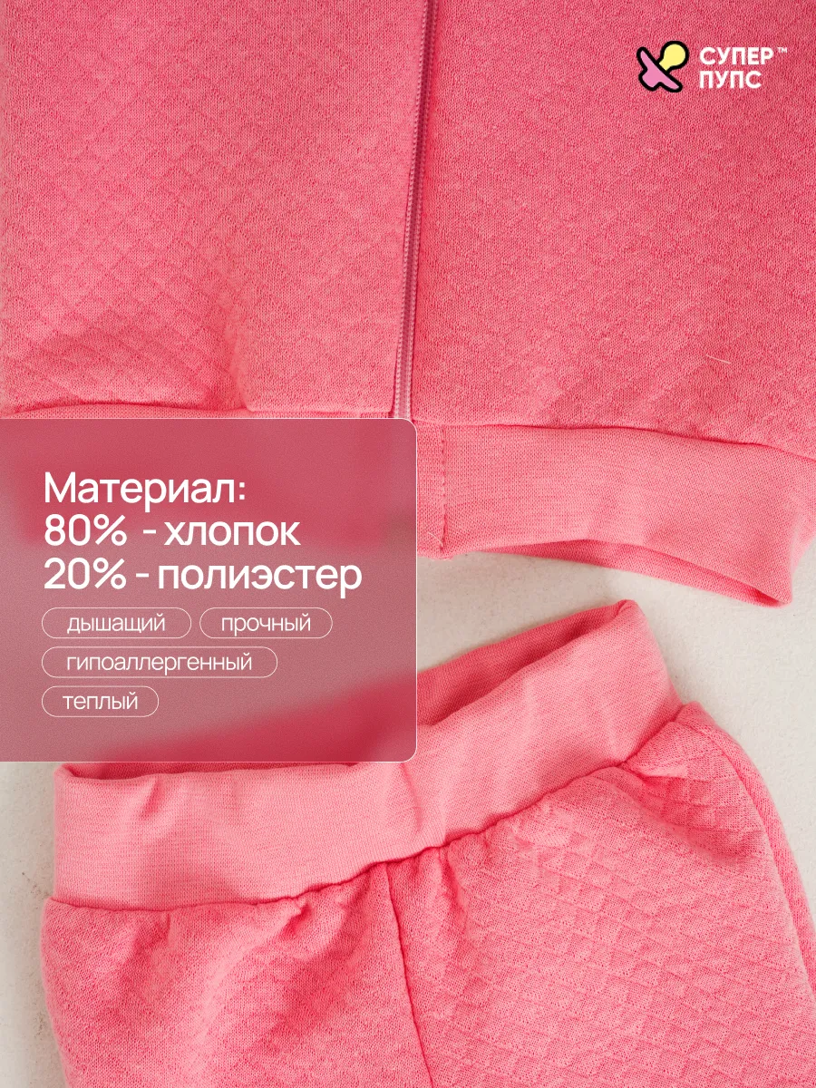 Костюм Супер Пупс Мод4н/розовый - фото 3