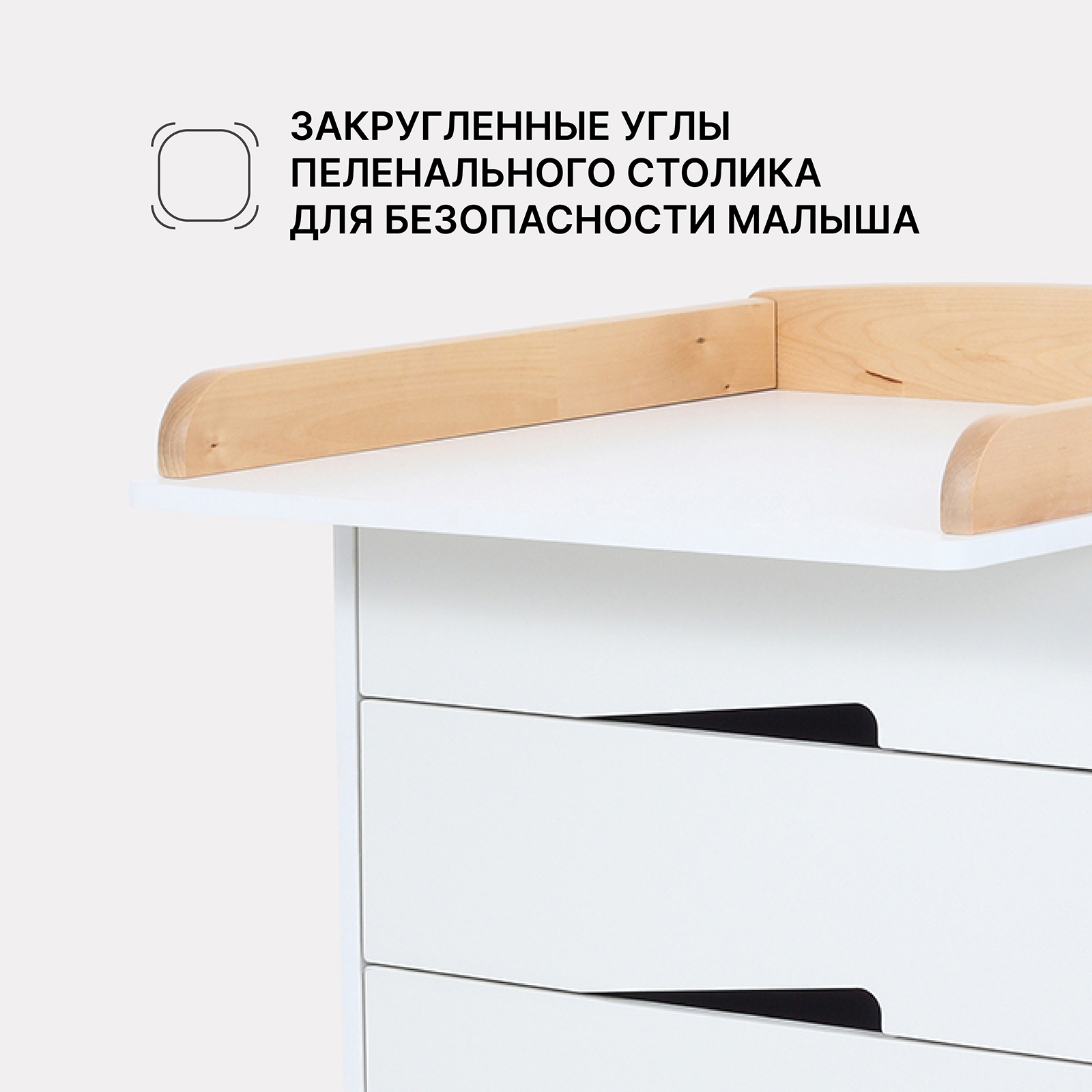 Комод пеленальный Rant Lago Pro с органайзером 80 см 4 ящика cloud white - фото 11