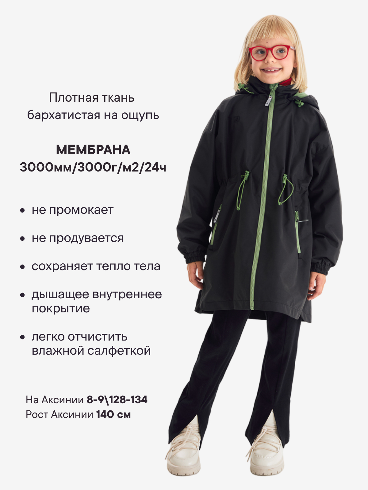 Плащ Premont SP216002BLACK - фото 2