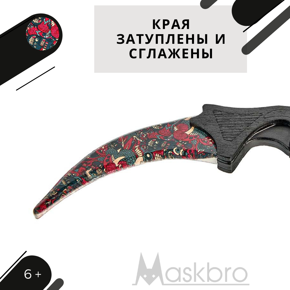 Меч MASKBRO - фото 8