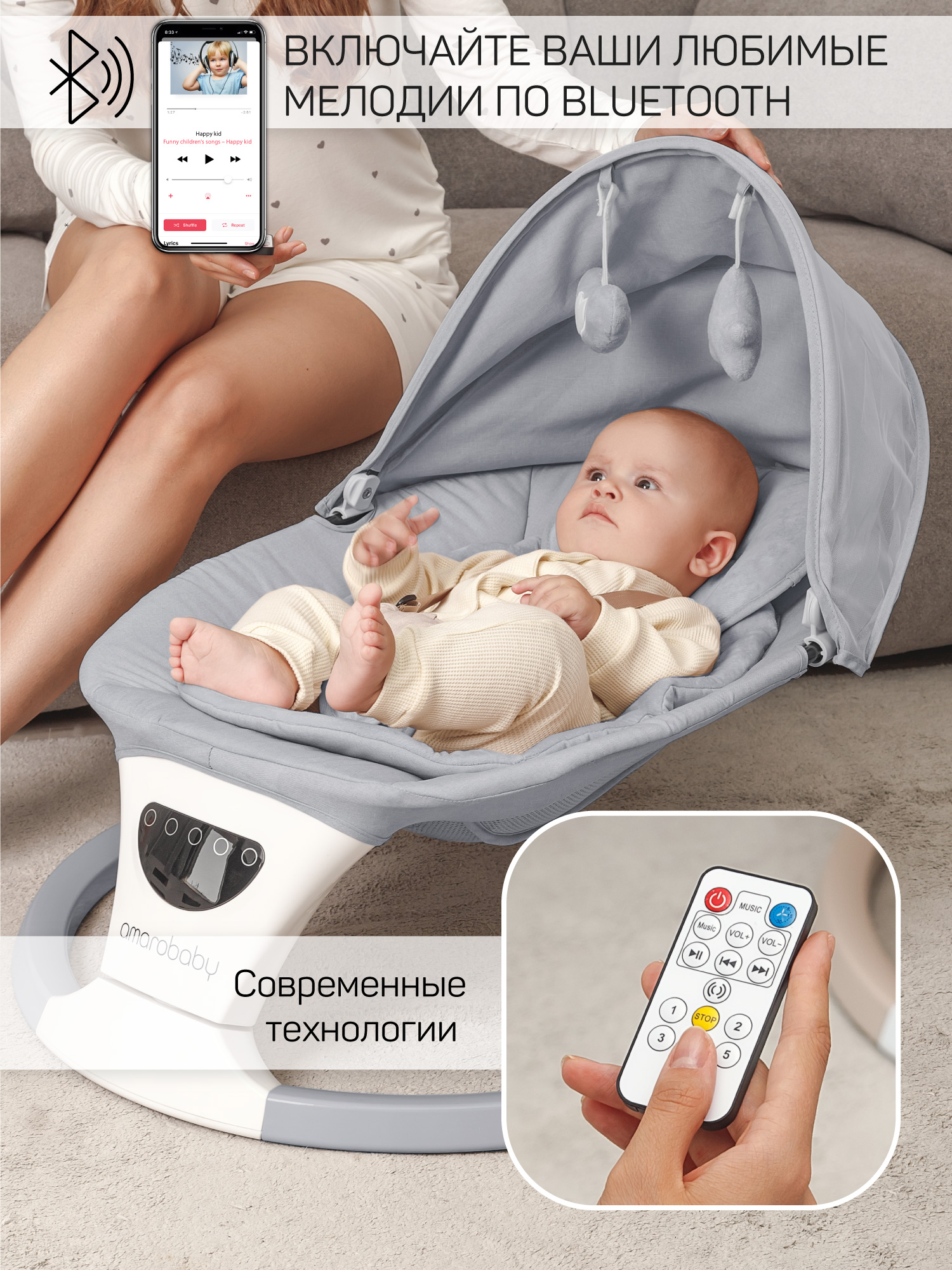 Электронные качели детские Amarobaby Teddy swing серый - фото 6