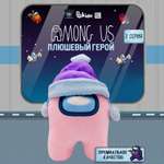 Игрушка плюшевая PMI Among Us