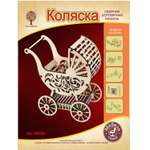 Конструктор Чудо-Дерево Коляска для кукол сборная игровая модель