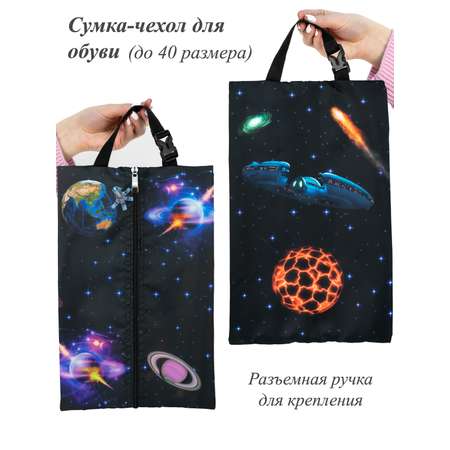 Мешок для обуви Darika