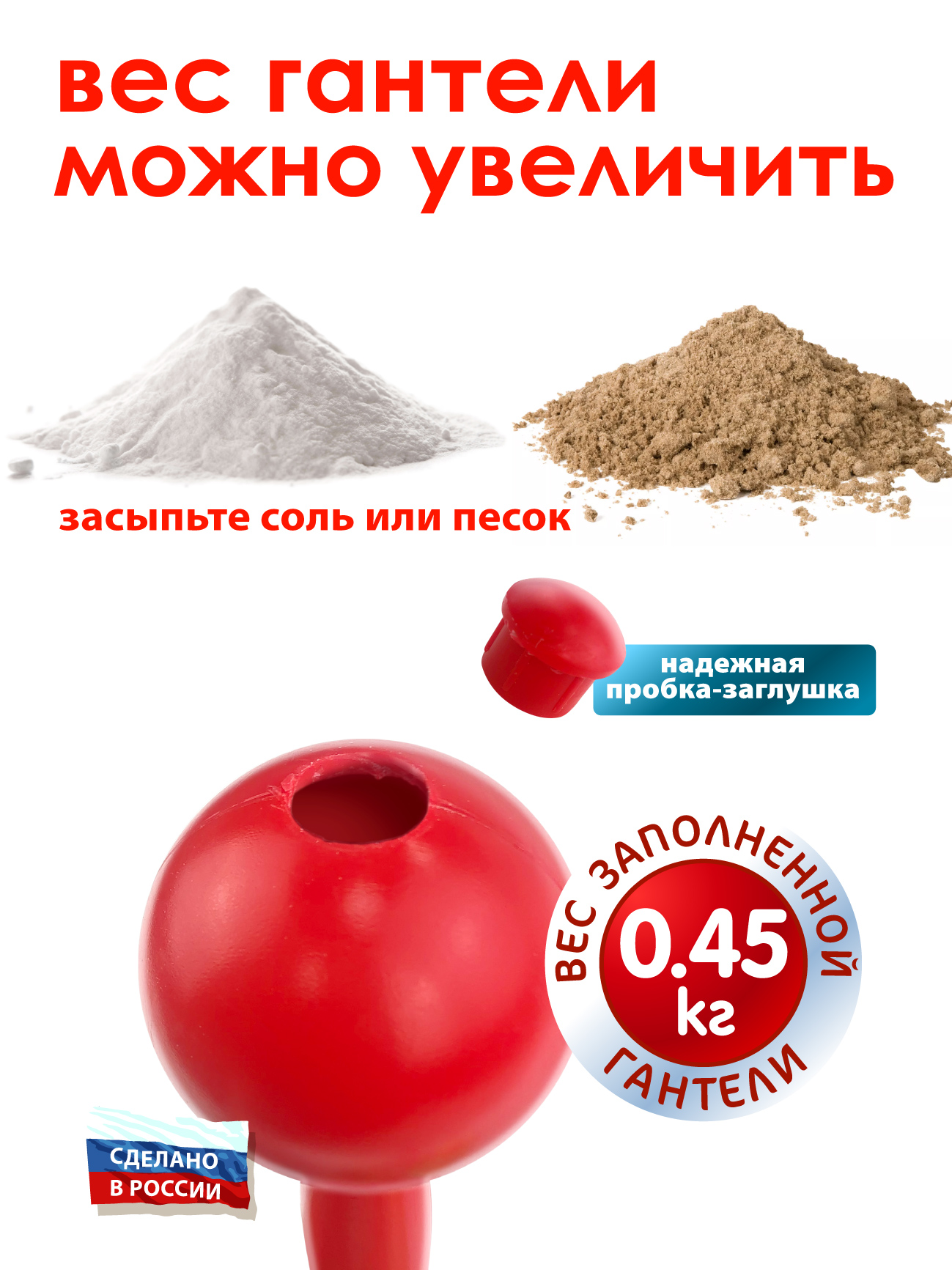 Гантели Стром пластмассовые 450гр 2 шт. пустые - фото 6