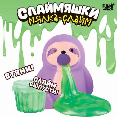 Слайм Sima-Land