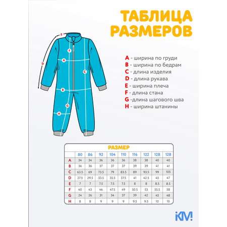 Комбинезон KiMMi co