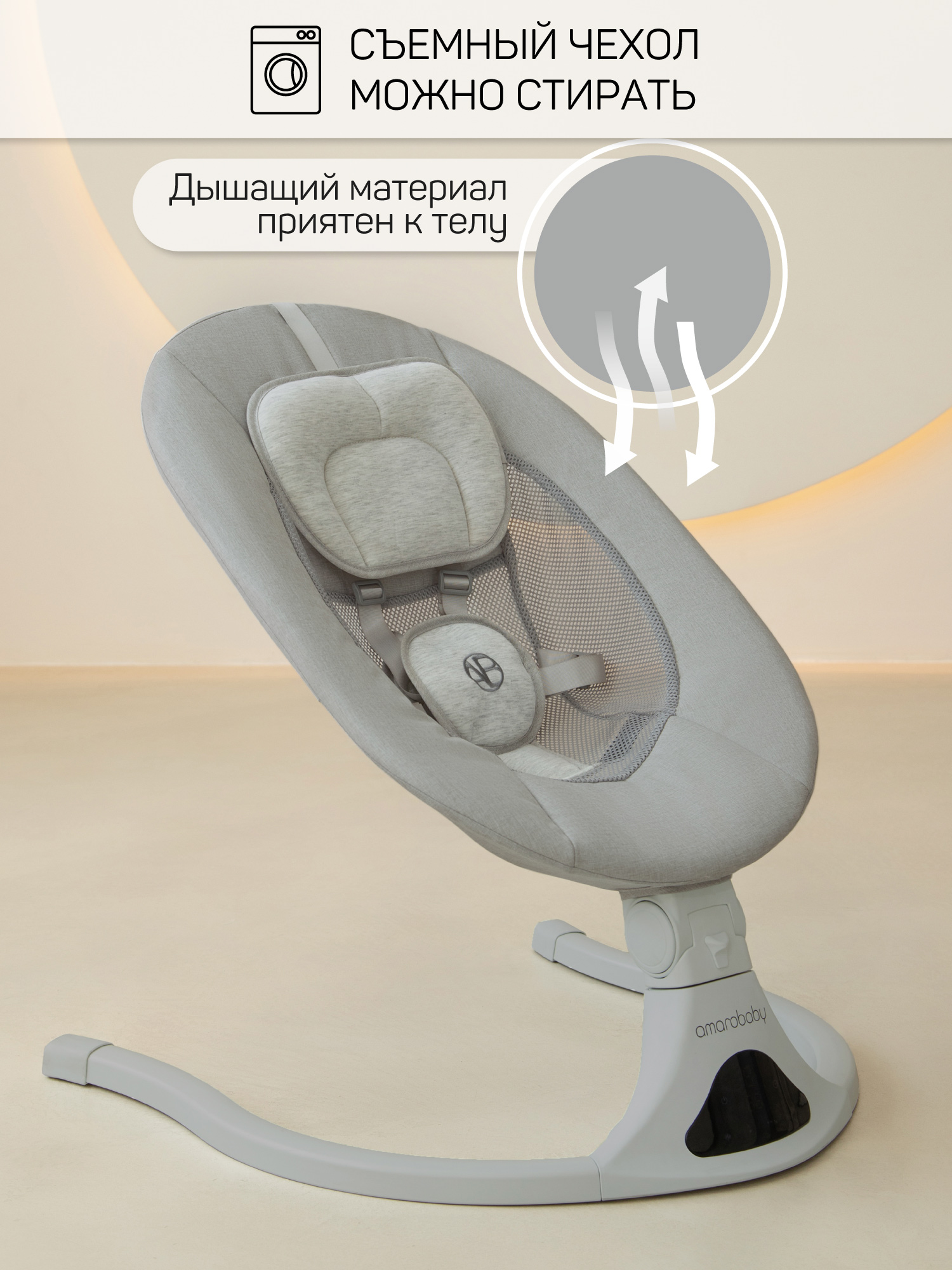 Электронные качели детские Amarobaby Funny swing, черный - фото 10