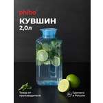 Кувшин для холодных напитков Phibo TREND 2л голубой